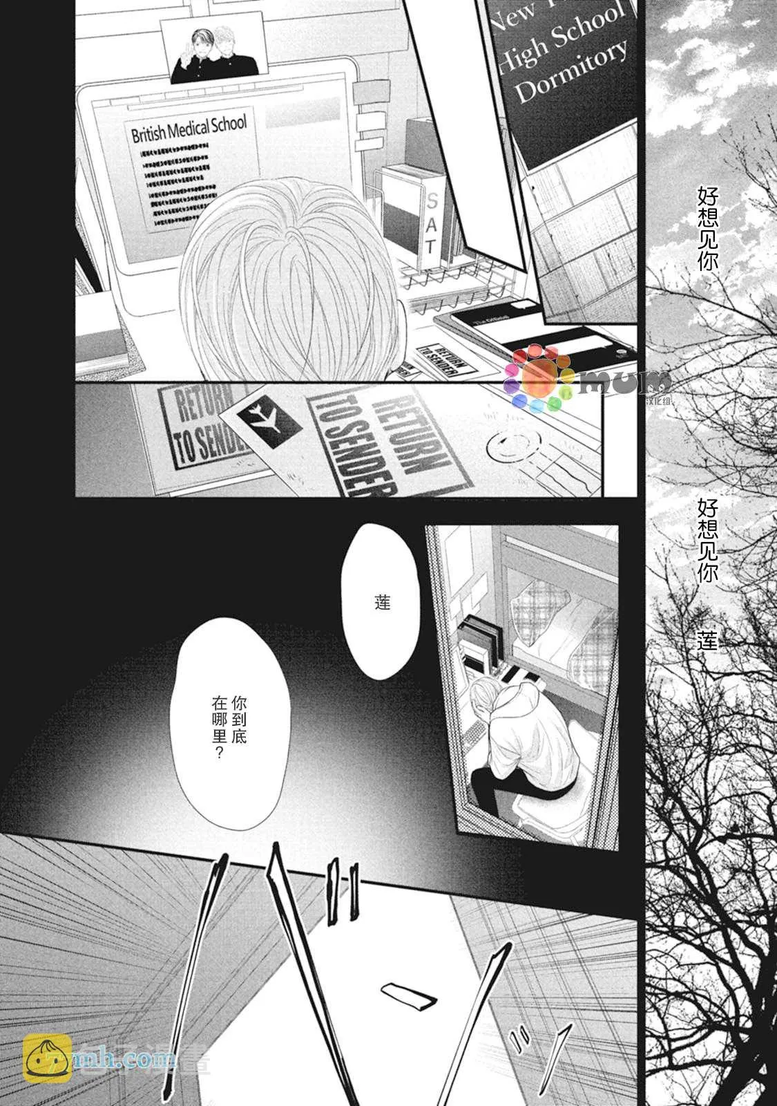 第8话 第6页