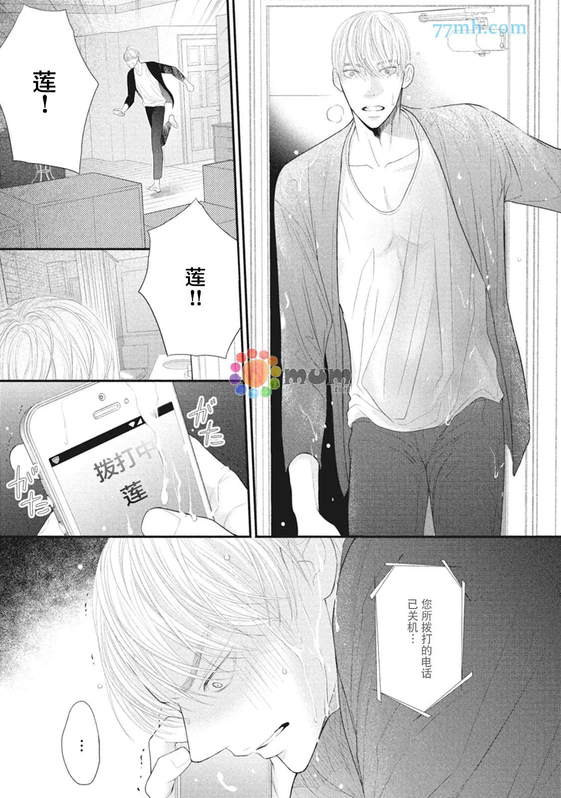 第8话 第7页