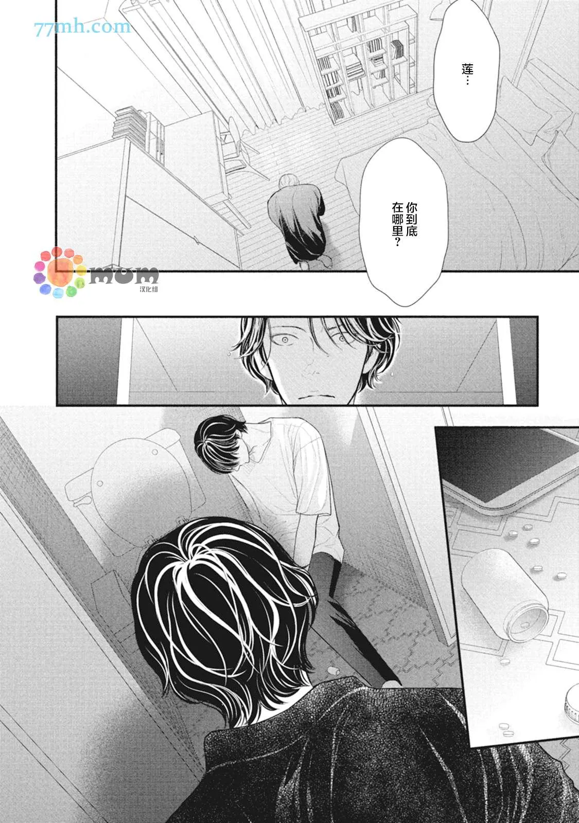 第8话 第8页