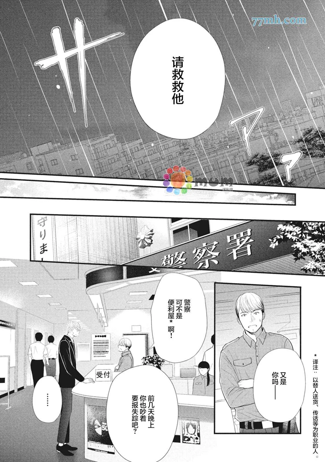 第8话 第10页