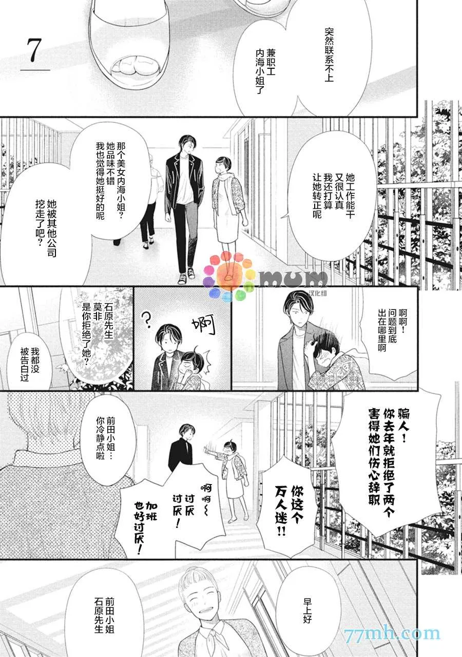 第7话 第1页