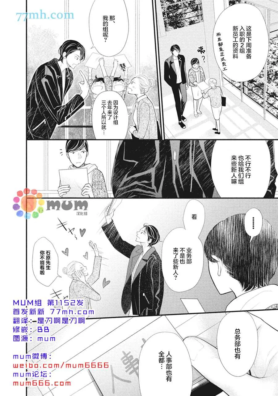 第7话 第2页