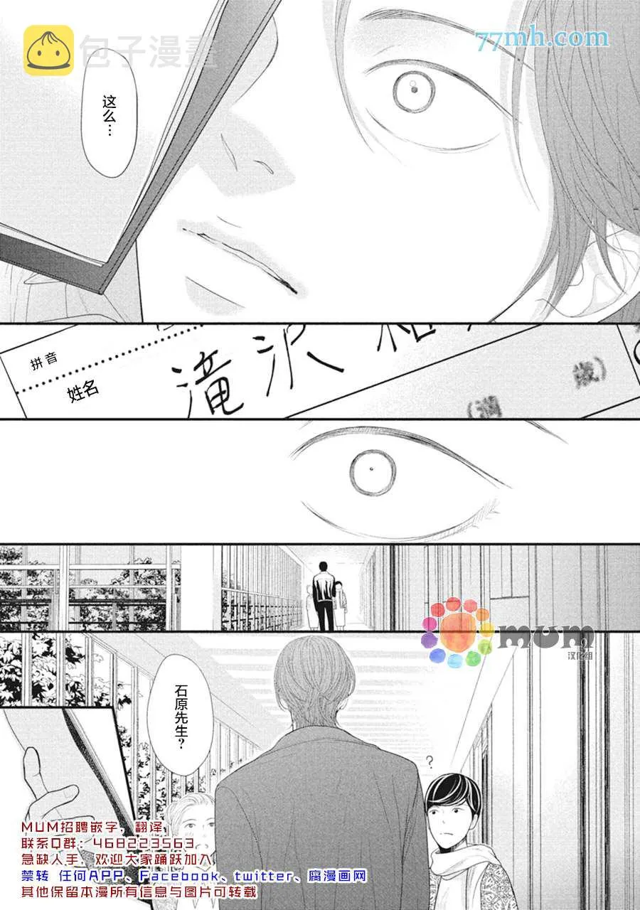 第7话 第3页