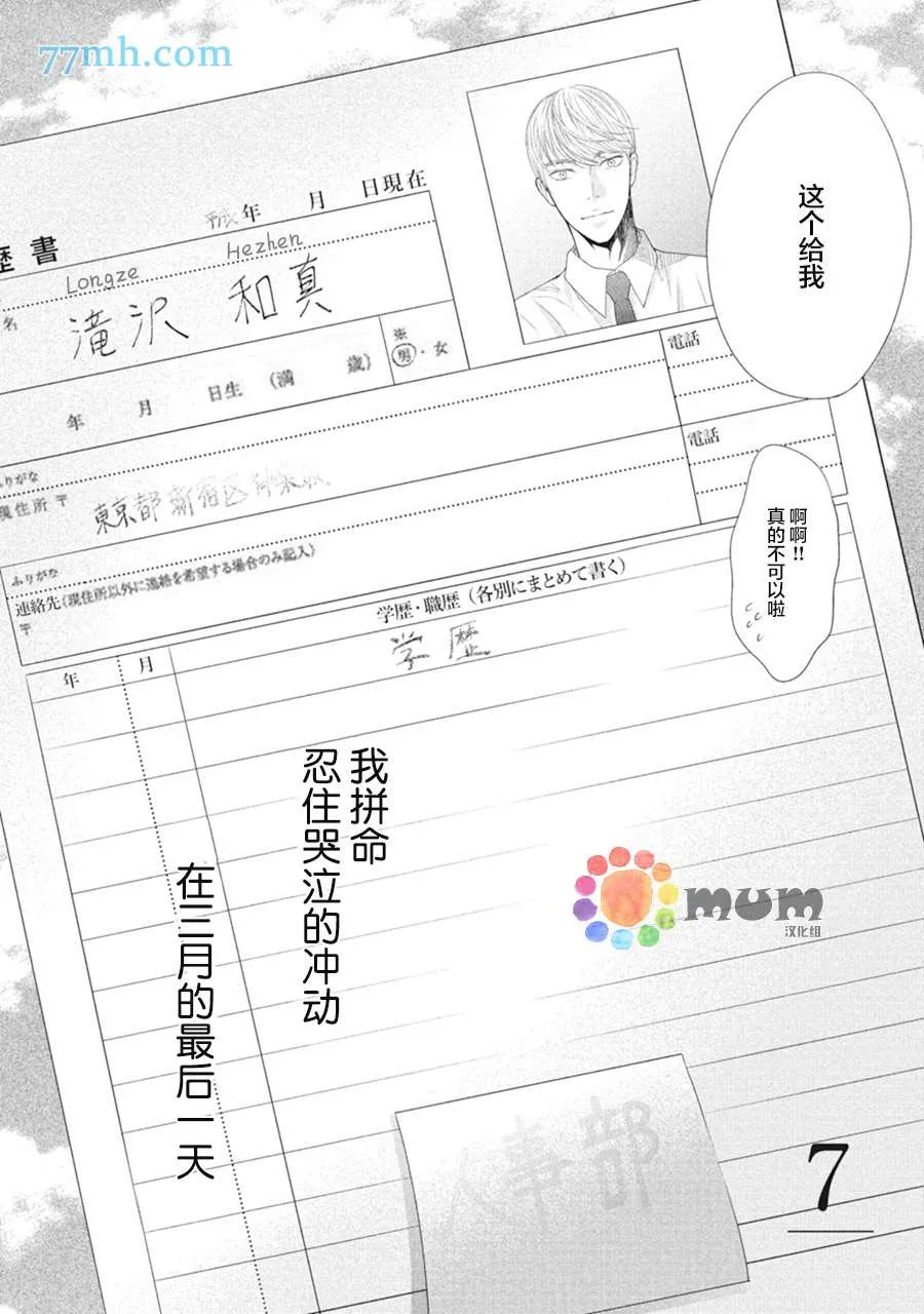 第7话 第4页
