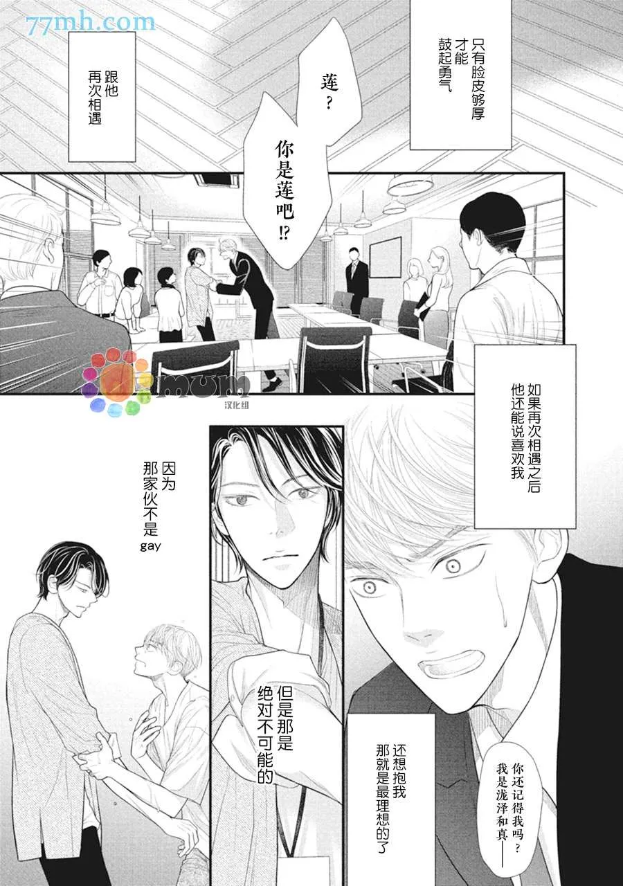 第7话 第5页