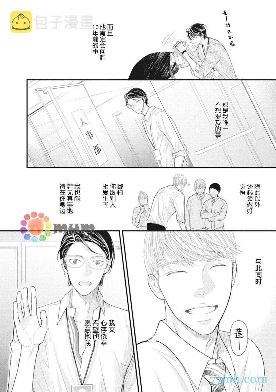 第7话 第6页