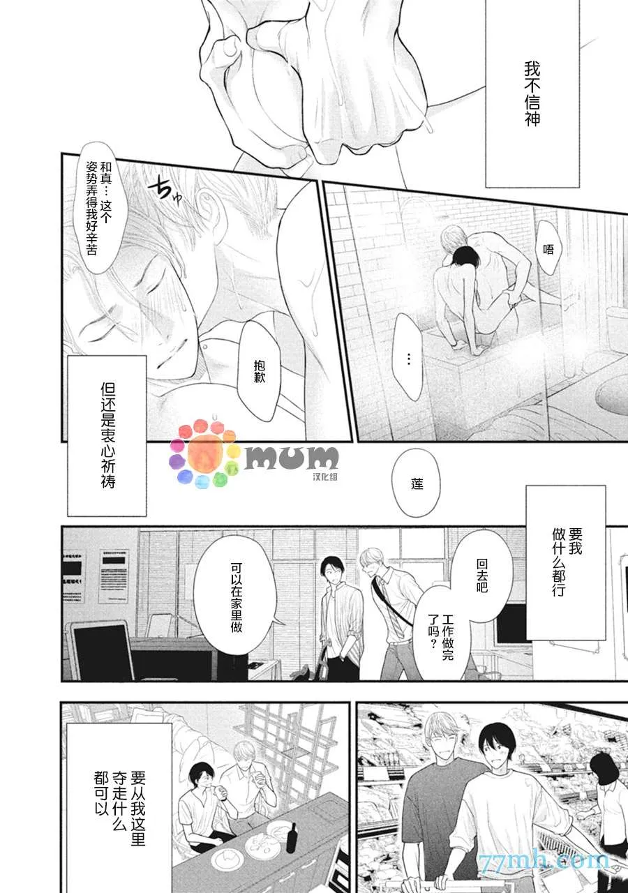 第7话 第8页