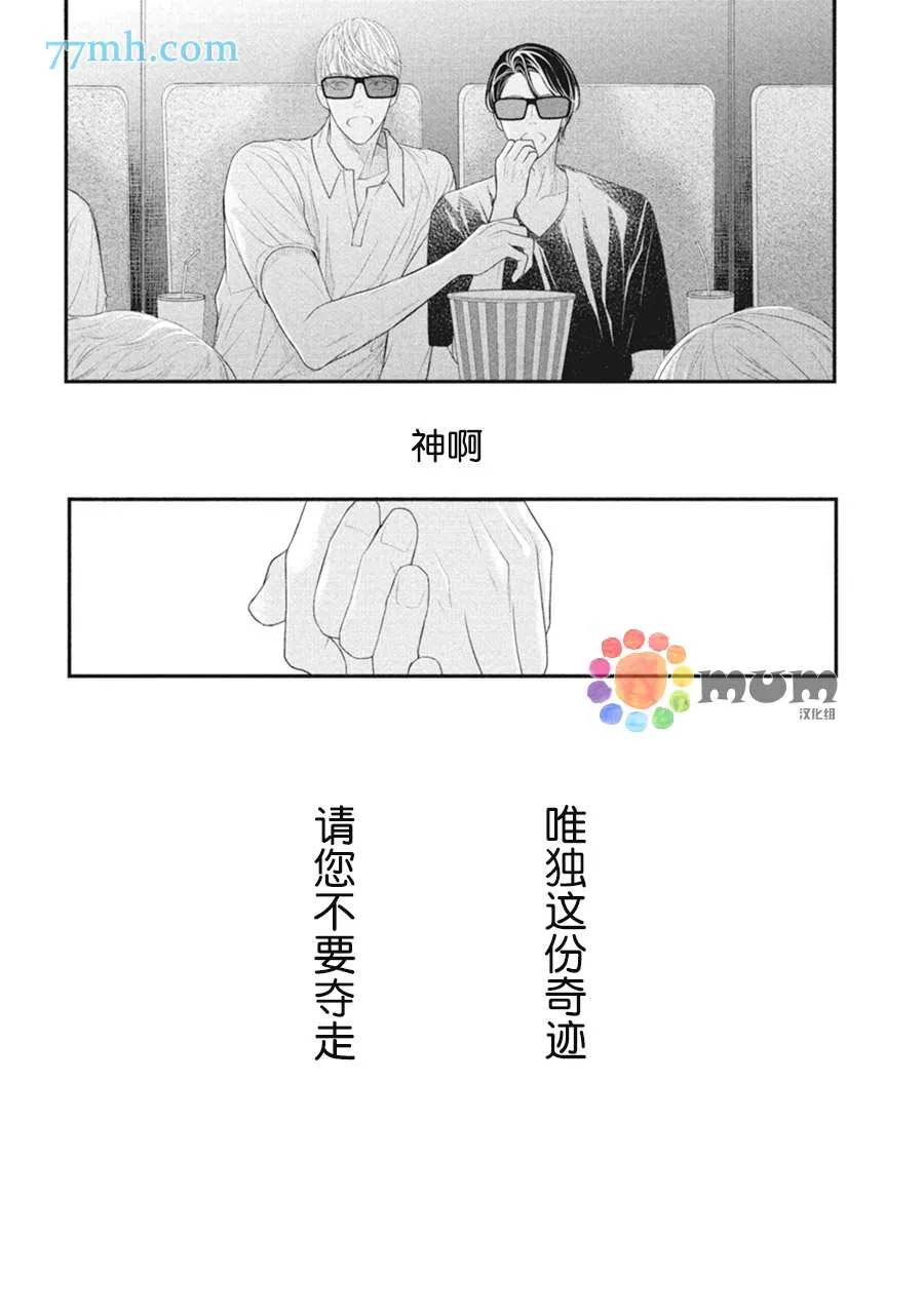 第7话 第9页