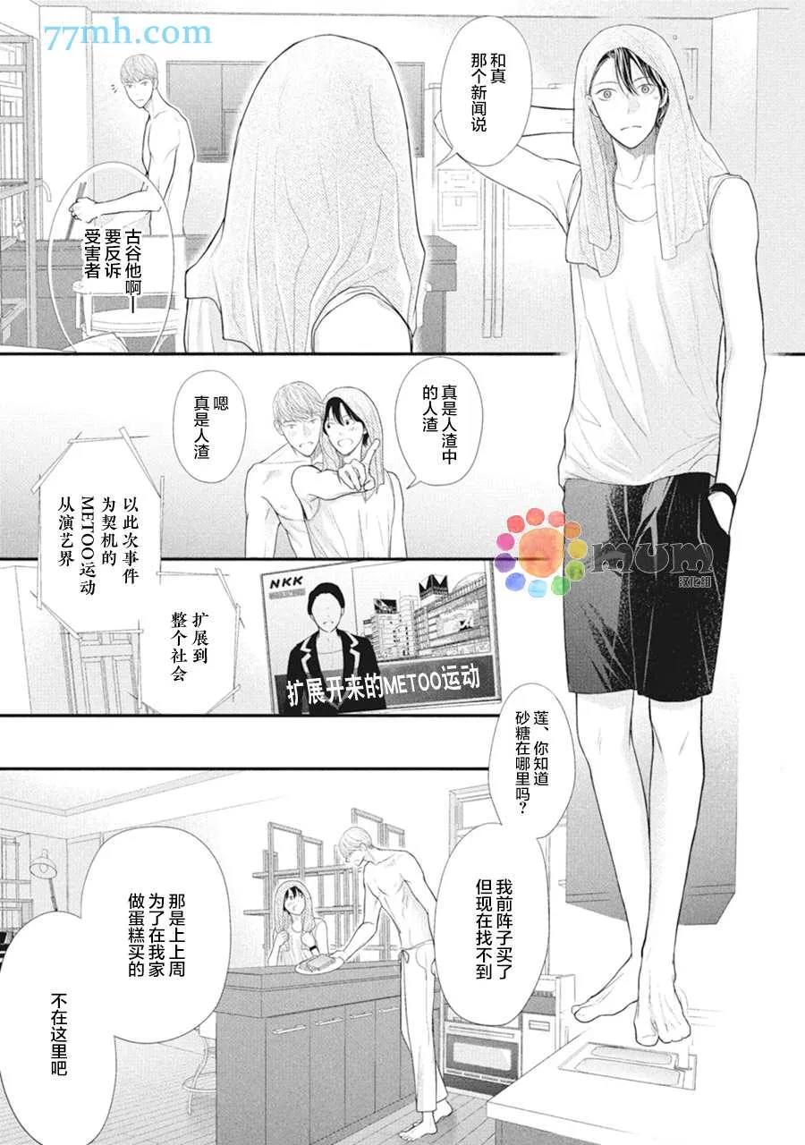 第7话 第11页
