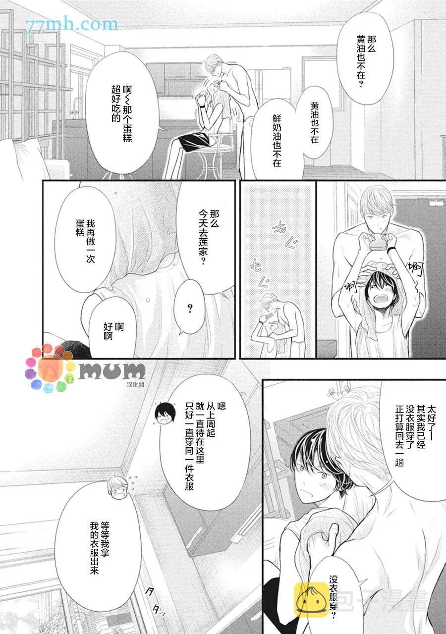 第7话 第12页