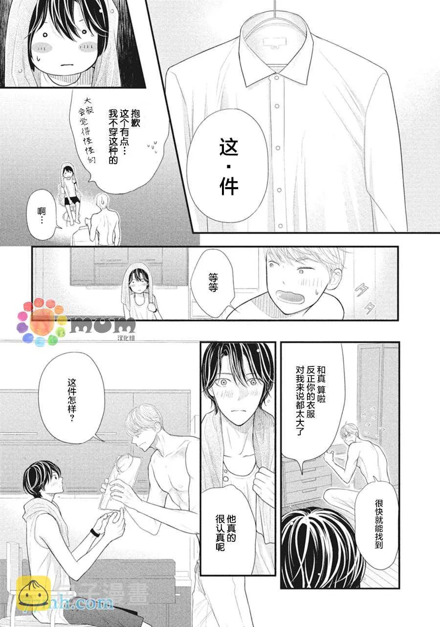 第7话 第13页
