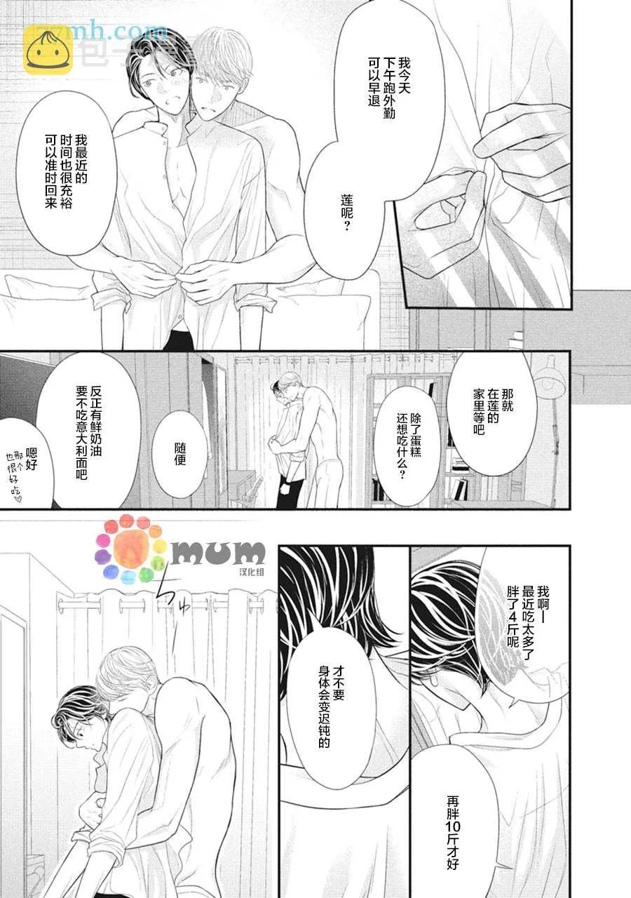 第7话 第15页