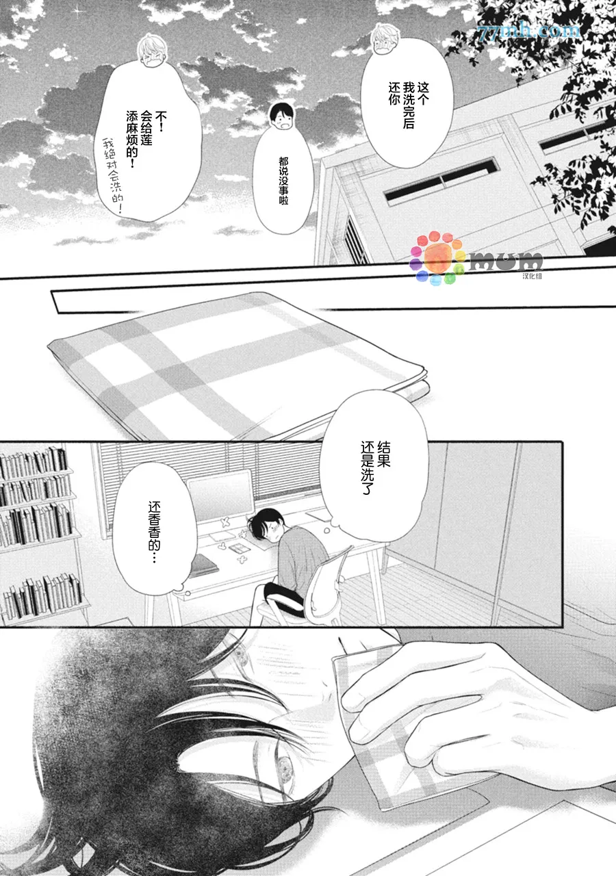 加笔2 第3页