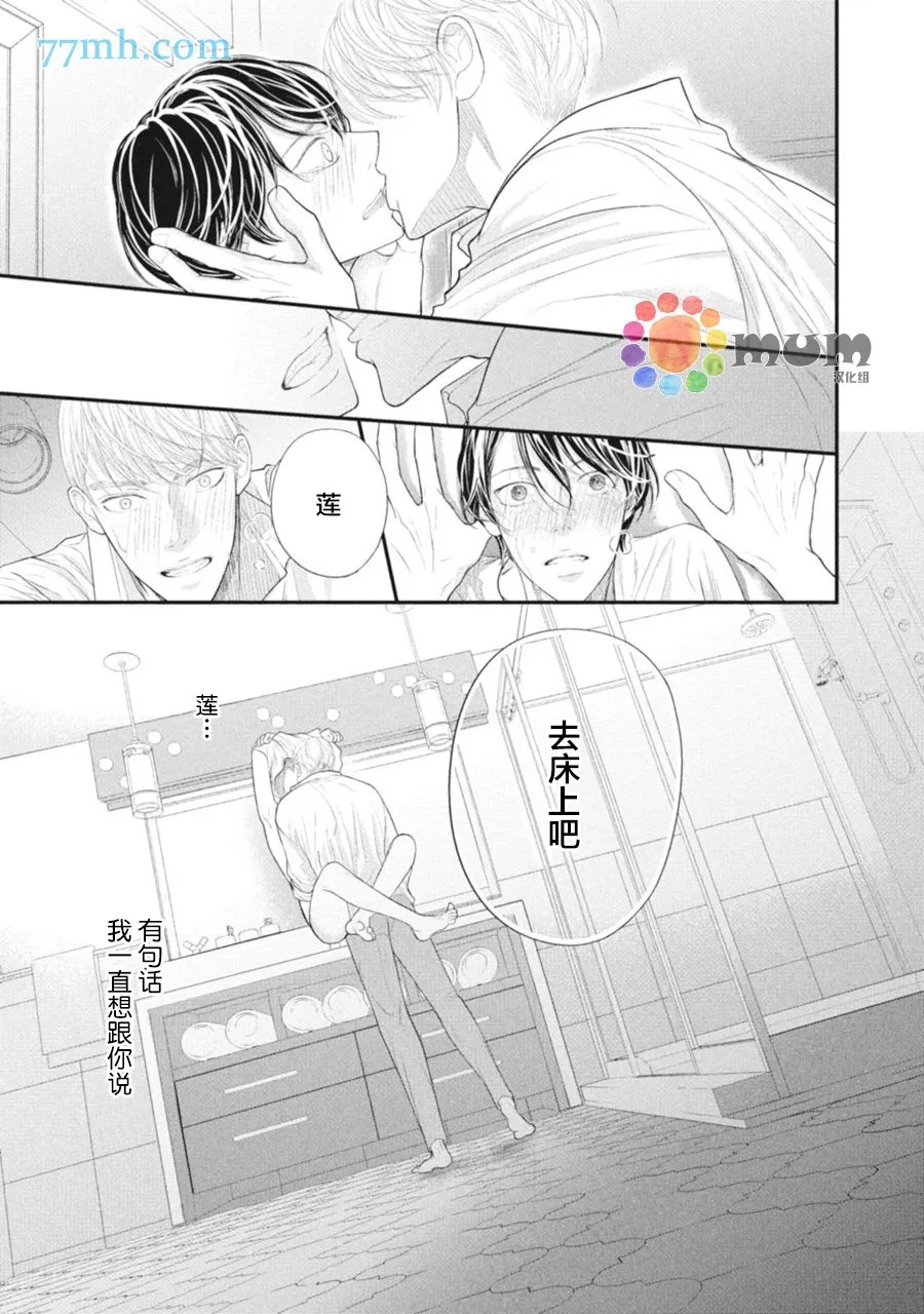 加笔1 第3页