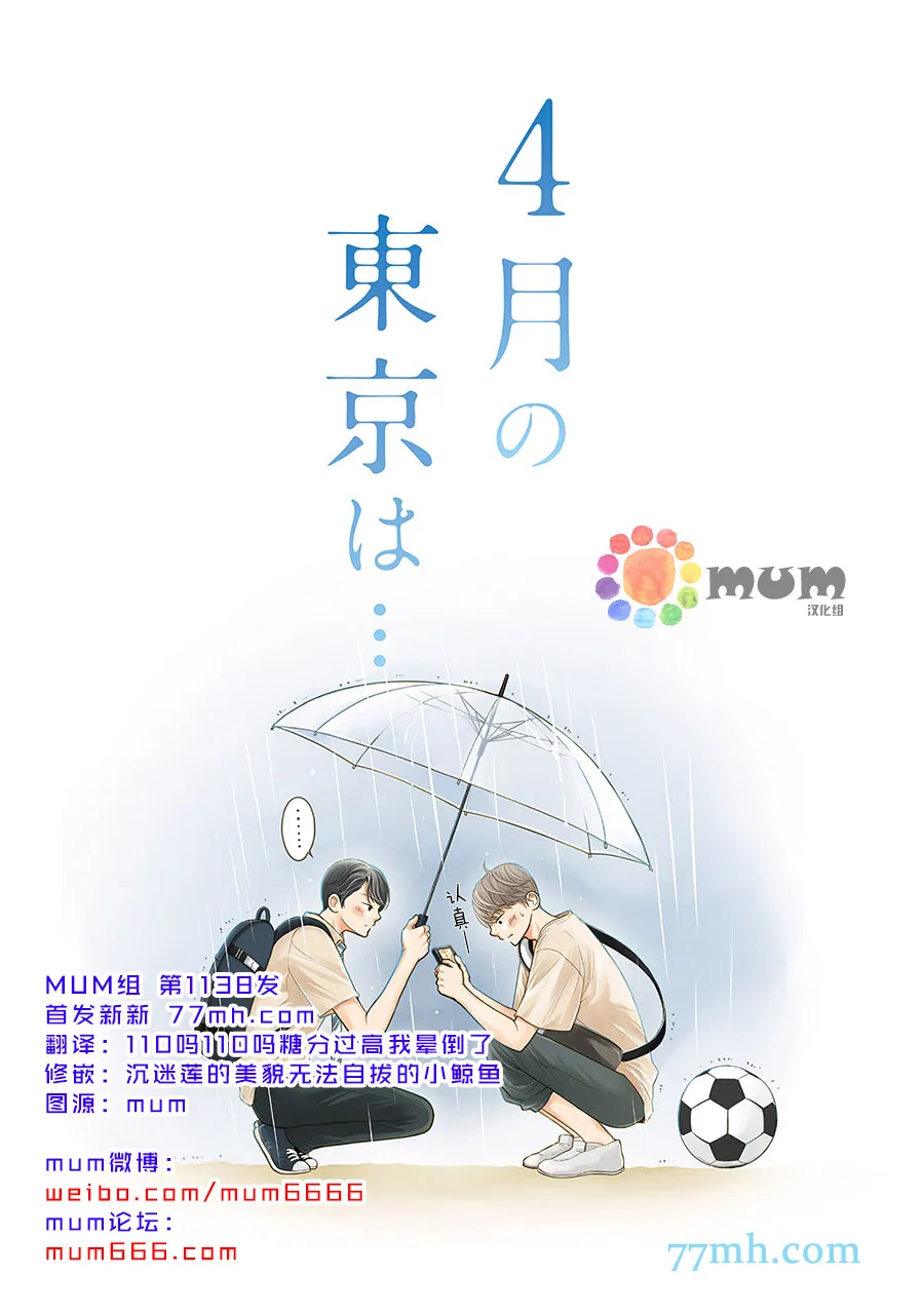 第6话 第1页