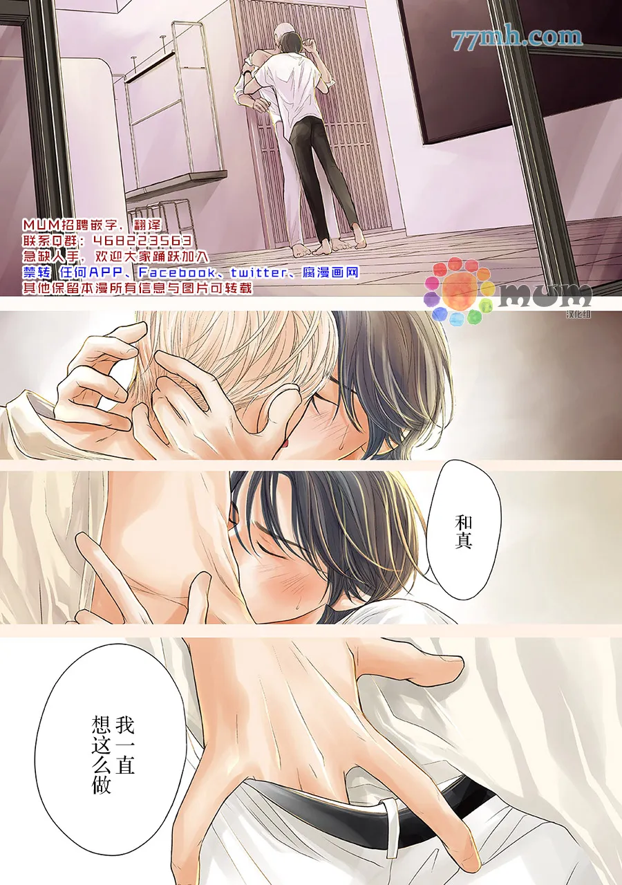 第6话 第2页