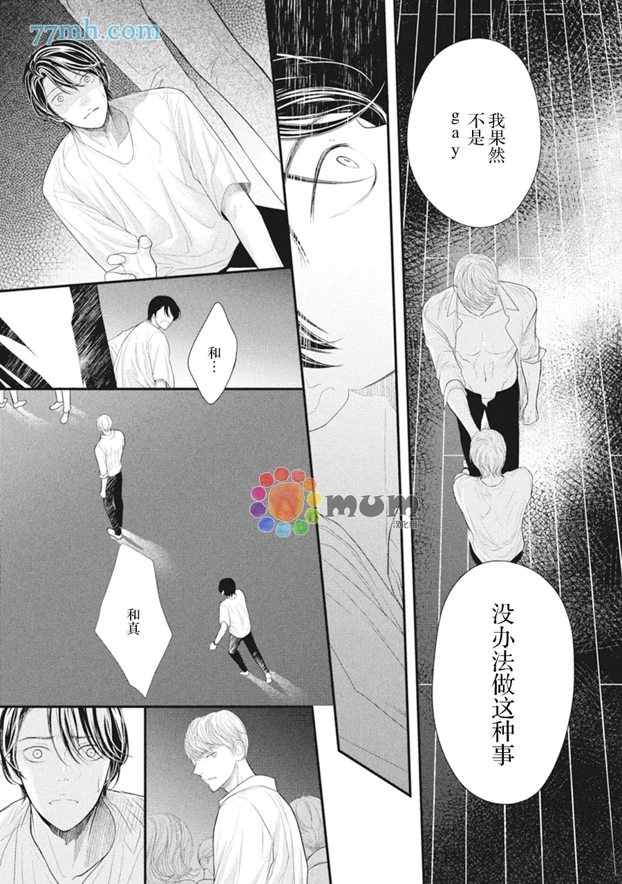 第6话 第4页