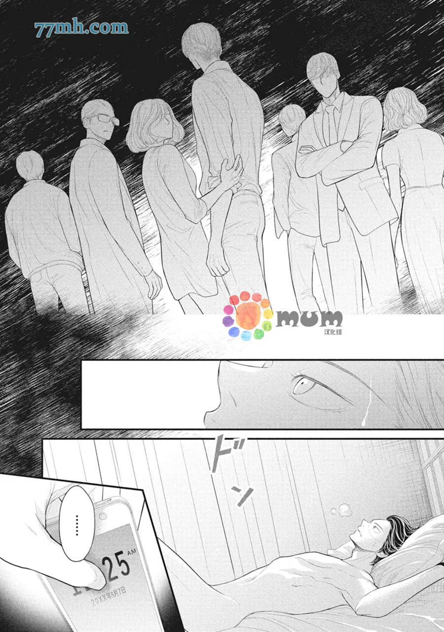 第6话 第5页