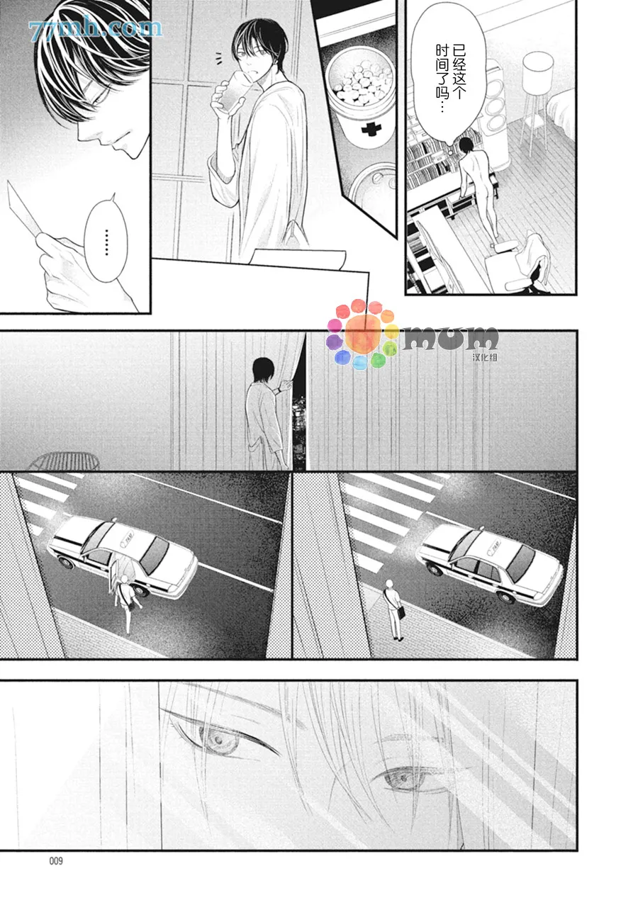 第6话 第6页