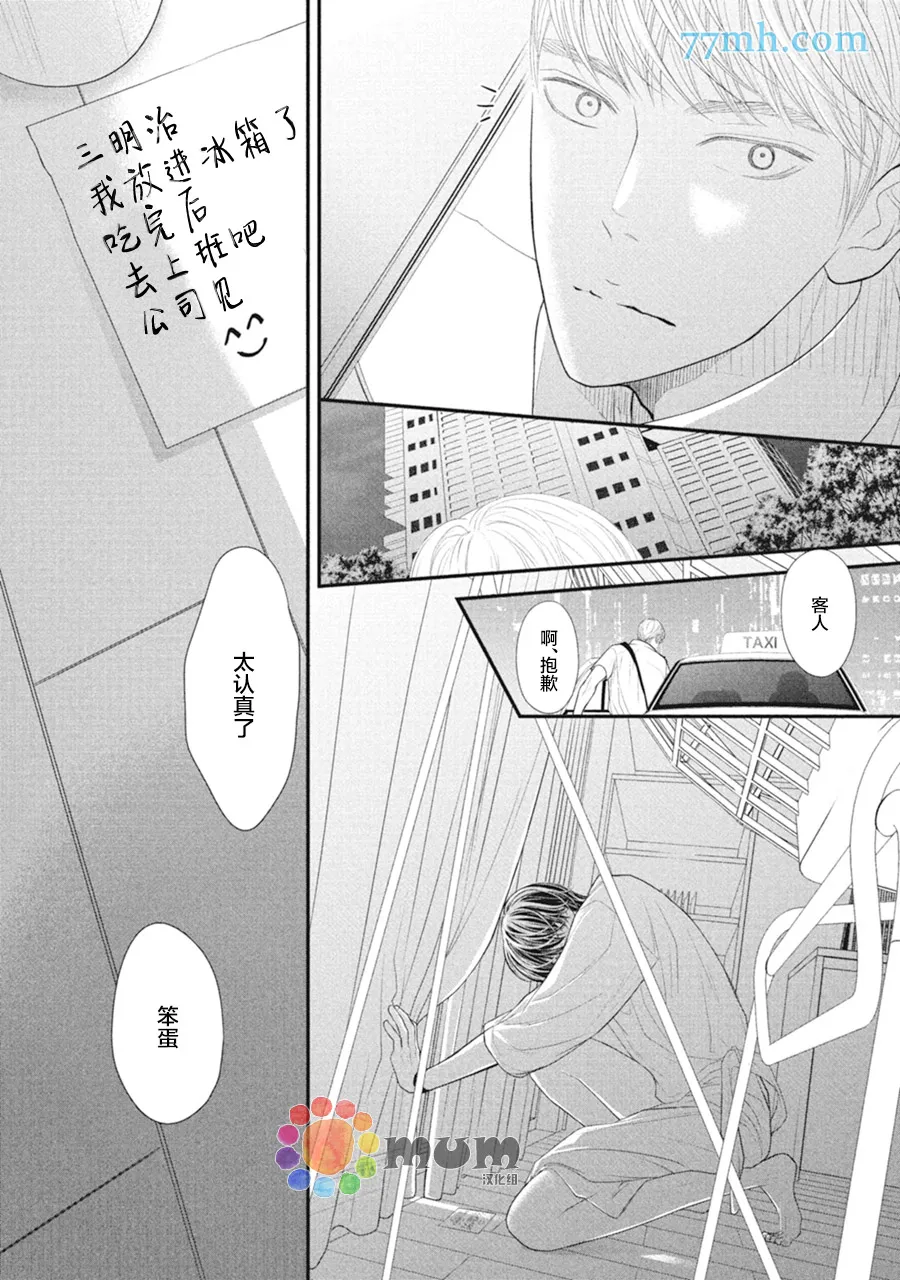 第6话 第7页