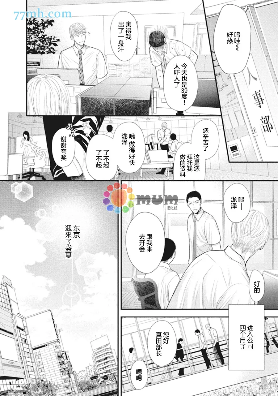第6话 第9页