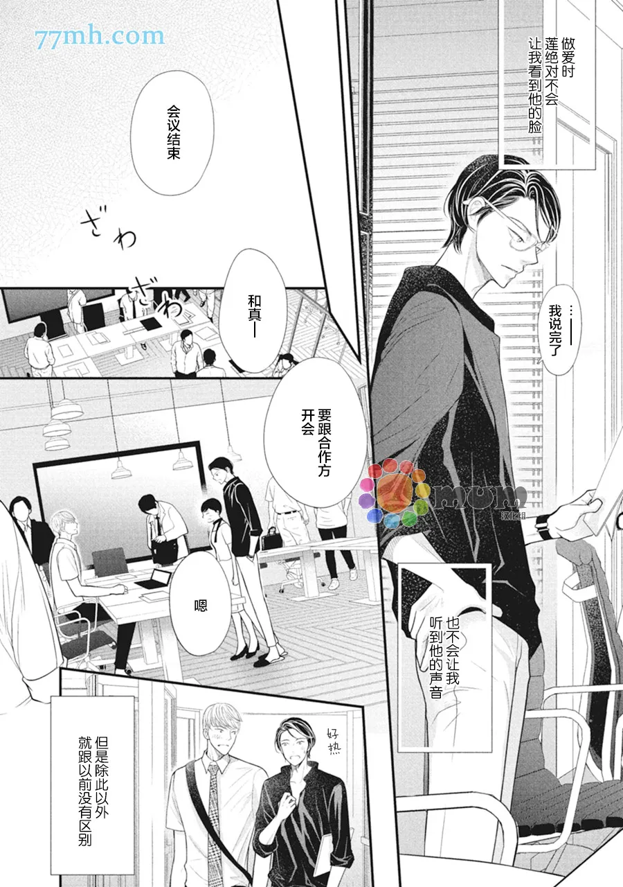 第6话 第11页