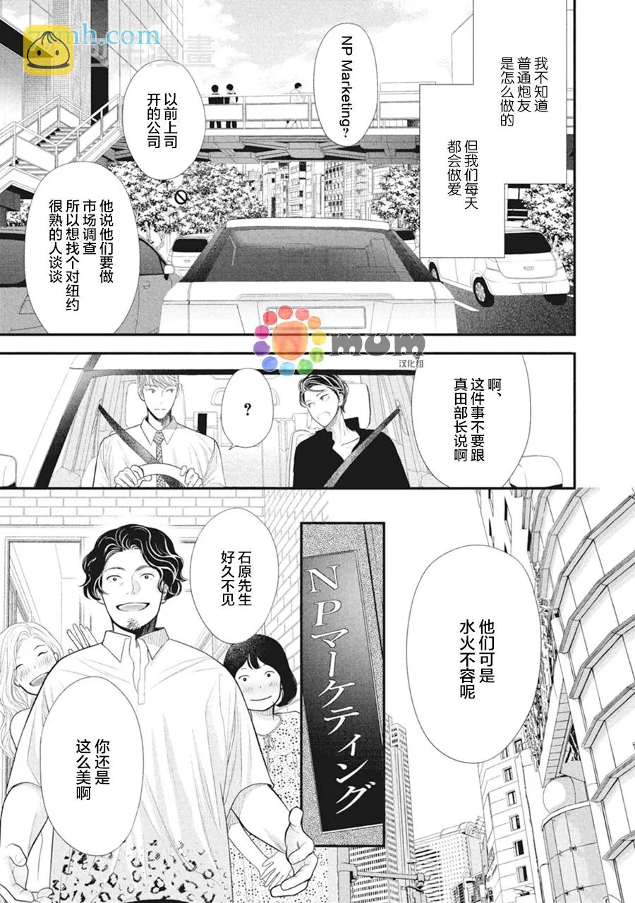 第6话 第12页