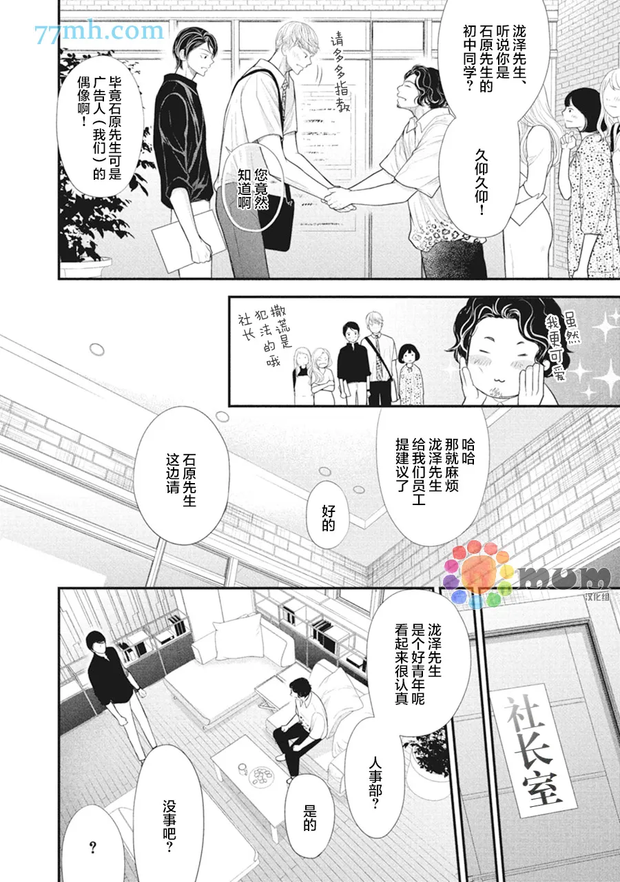 第6话 第13页