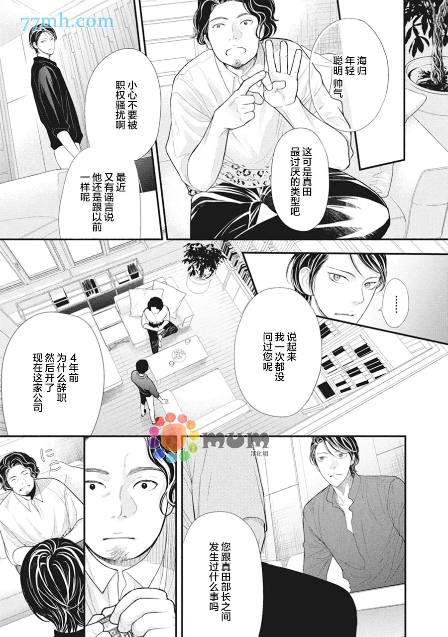 第6话 第14页