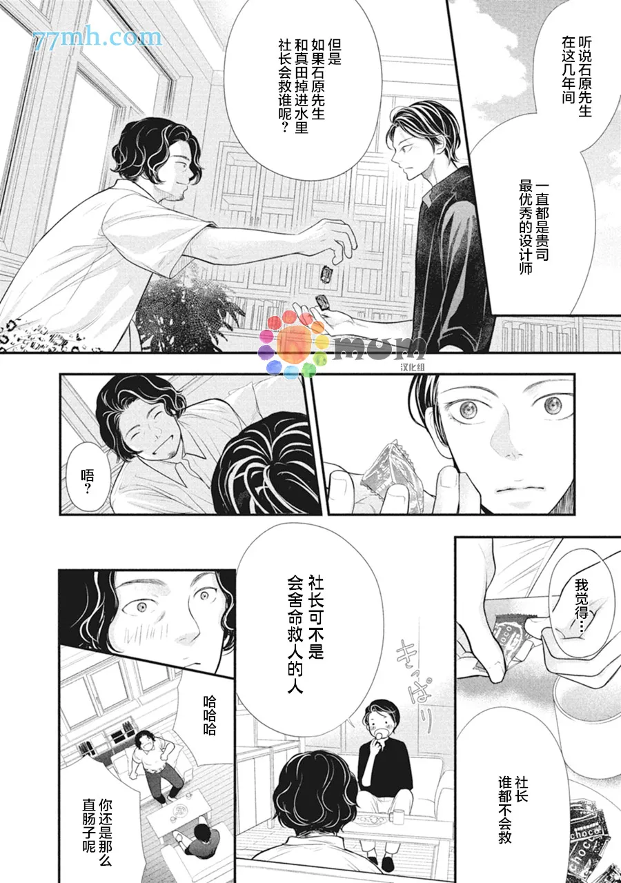 第6话 第15页
