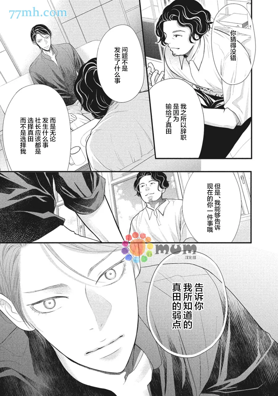 第6话 第16页