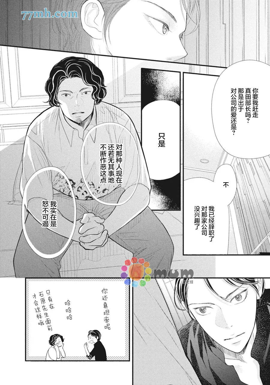 第6话 第17页