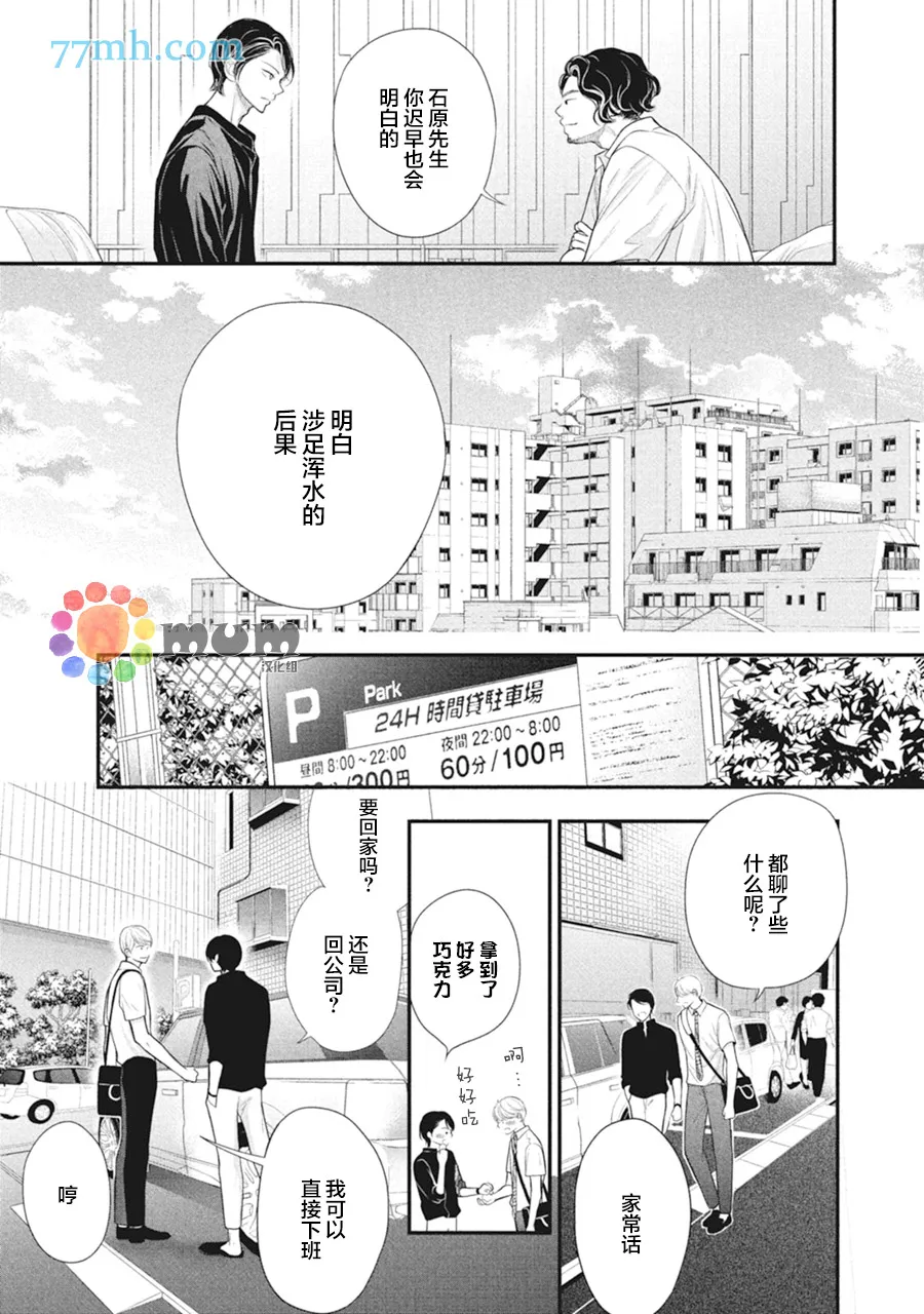 第6话 第18页