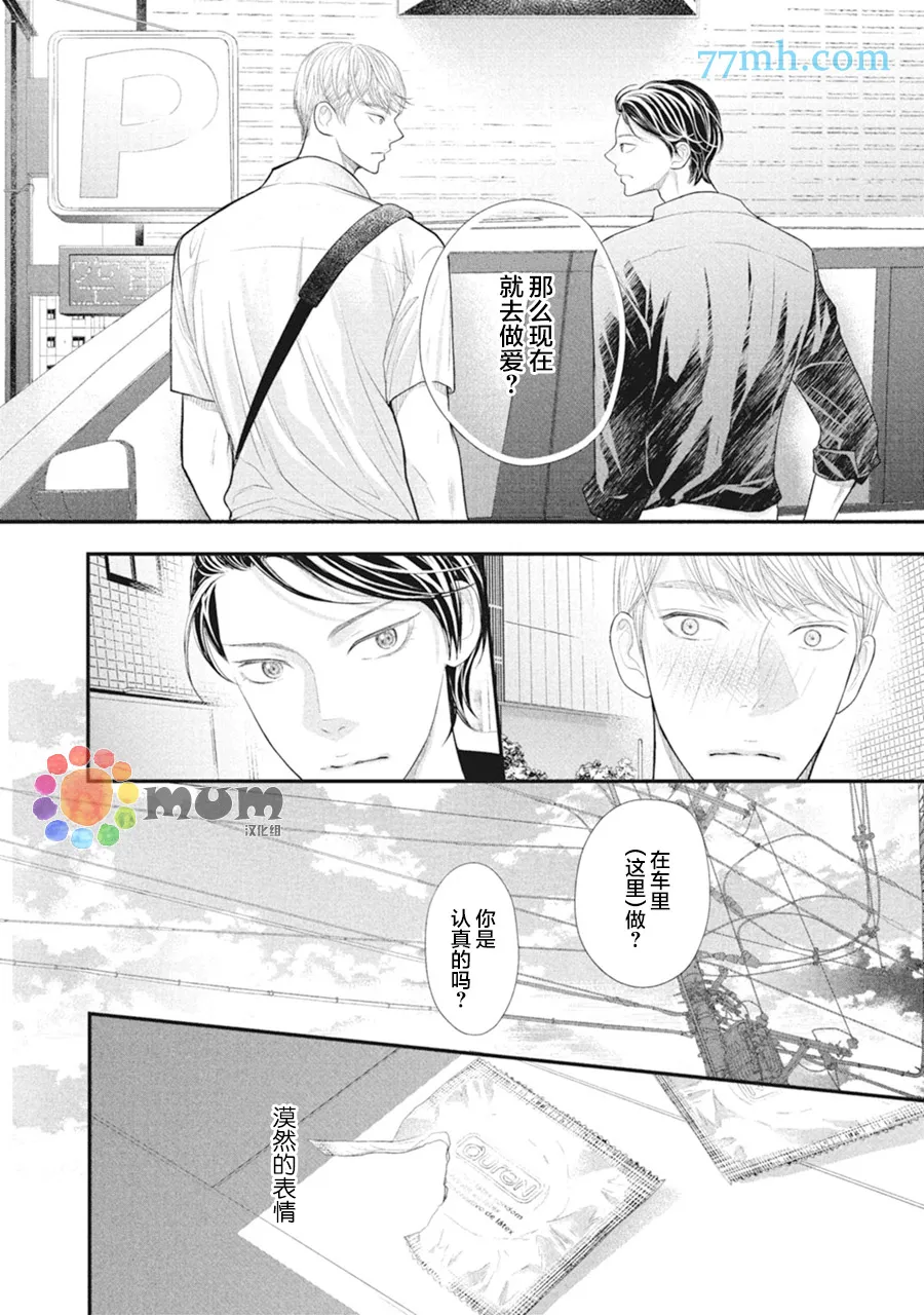 第6话 第19页