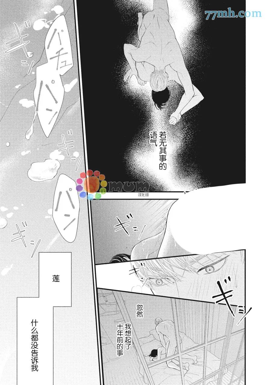第6话 第20页