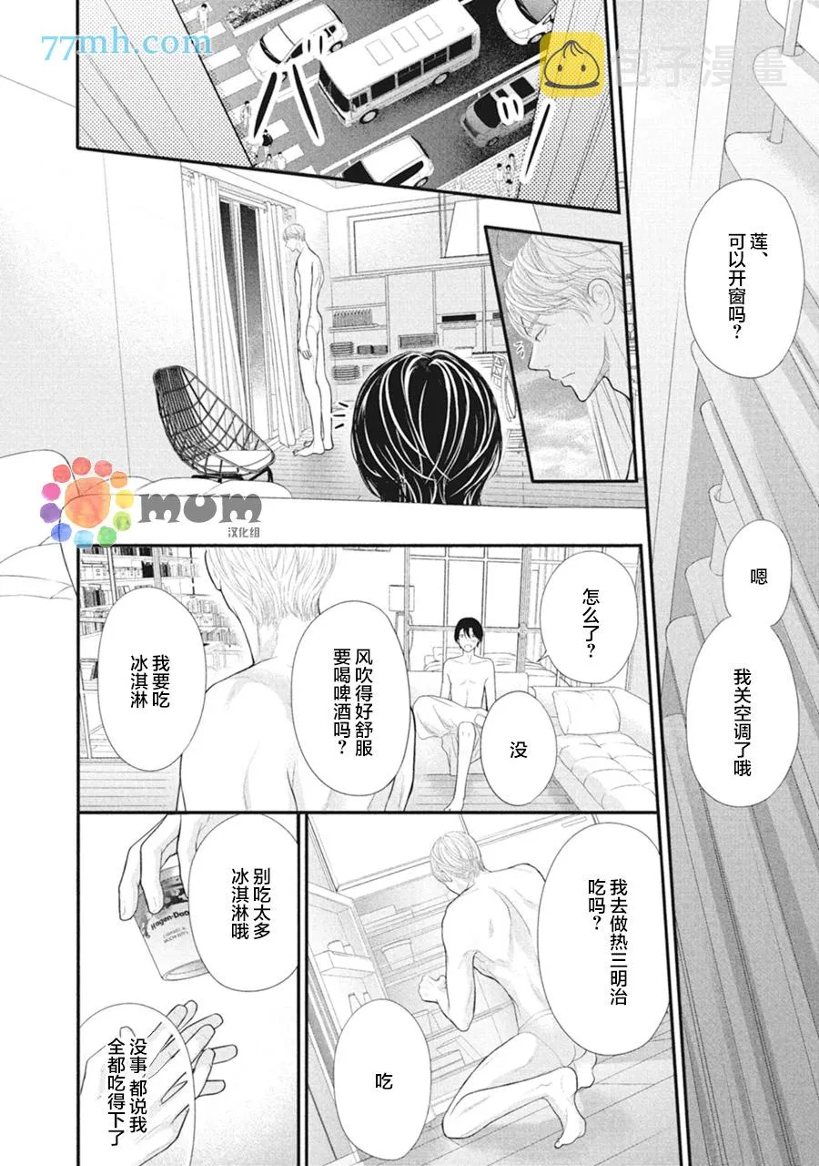 第6话 第21页