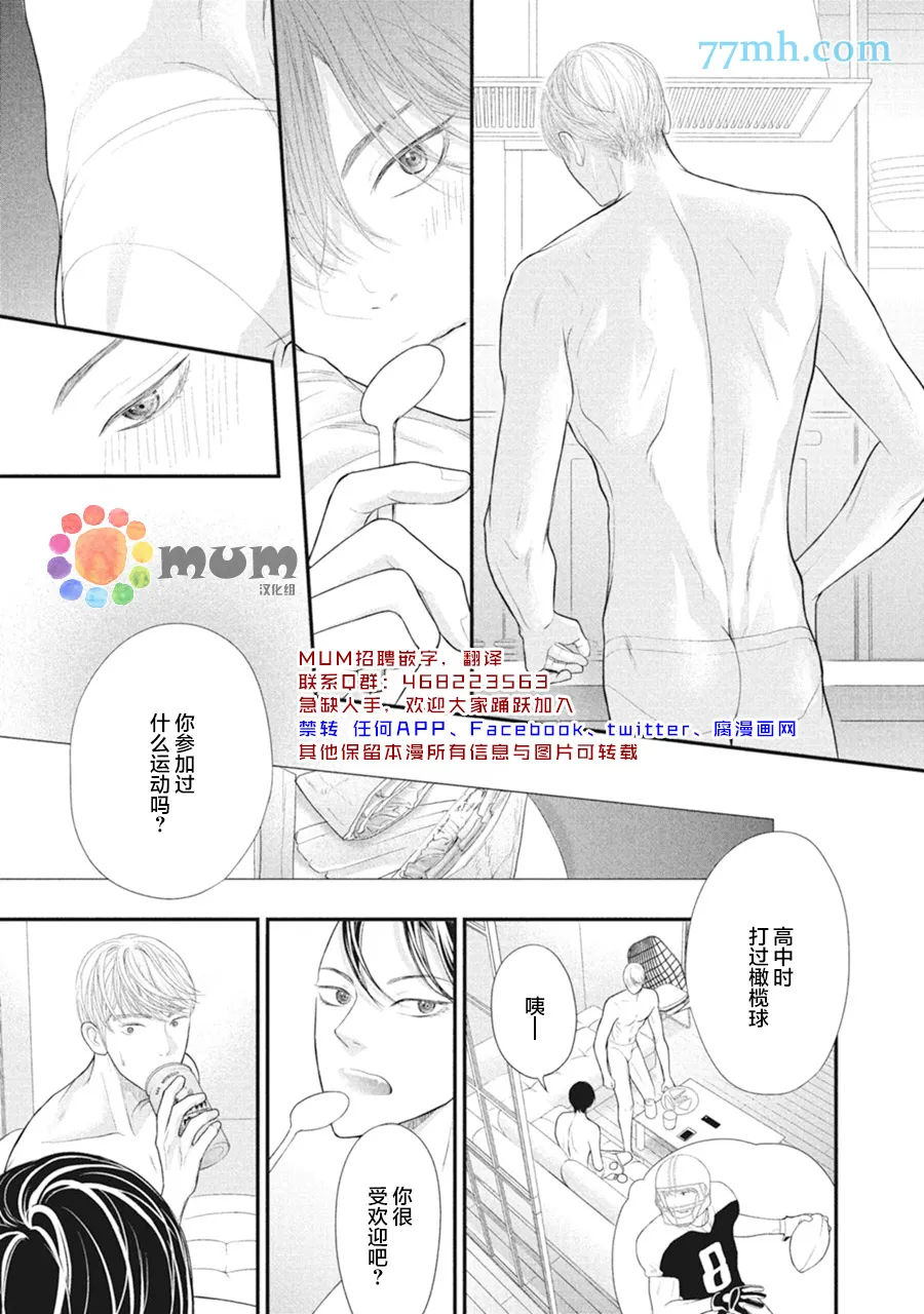 第6话 第22页