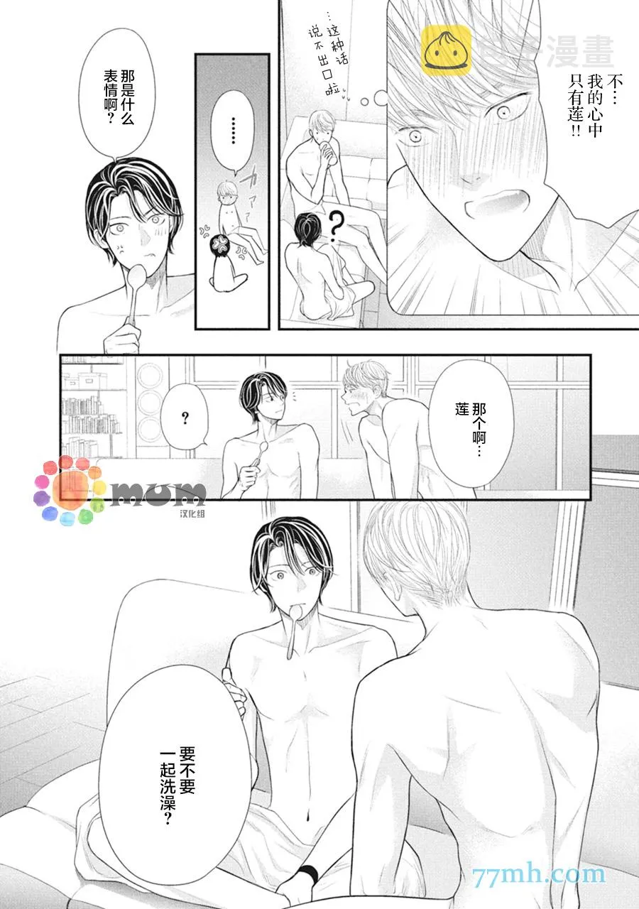 第6话 第23页
