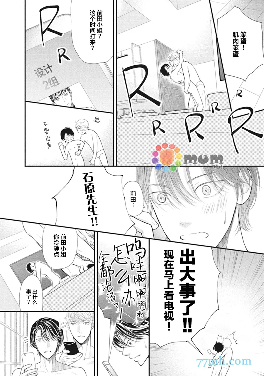 第6话 第25页