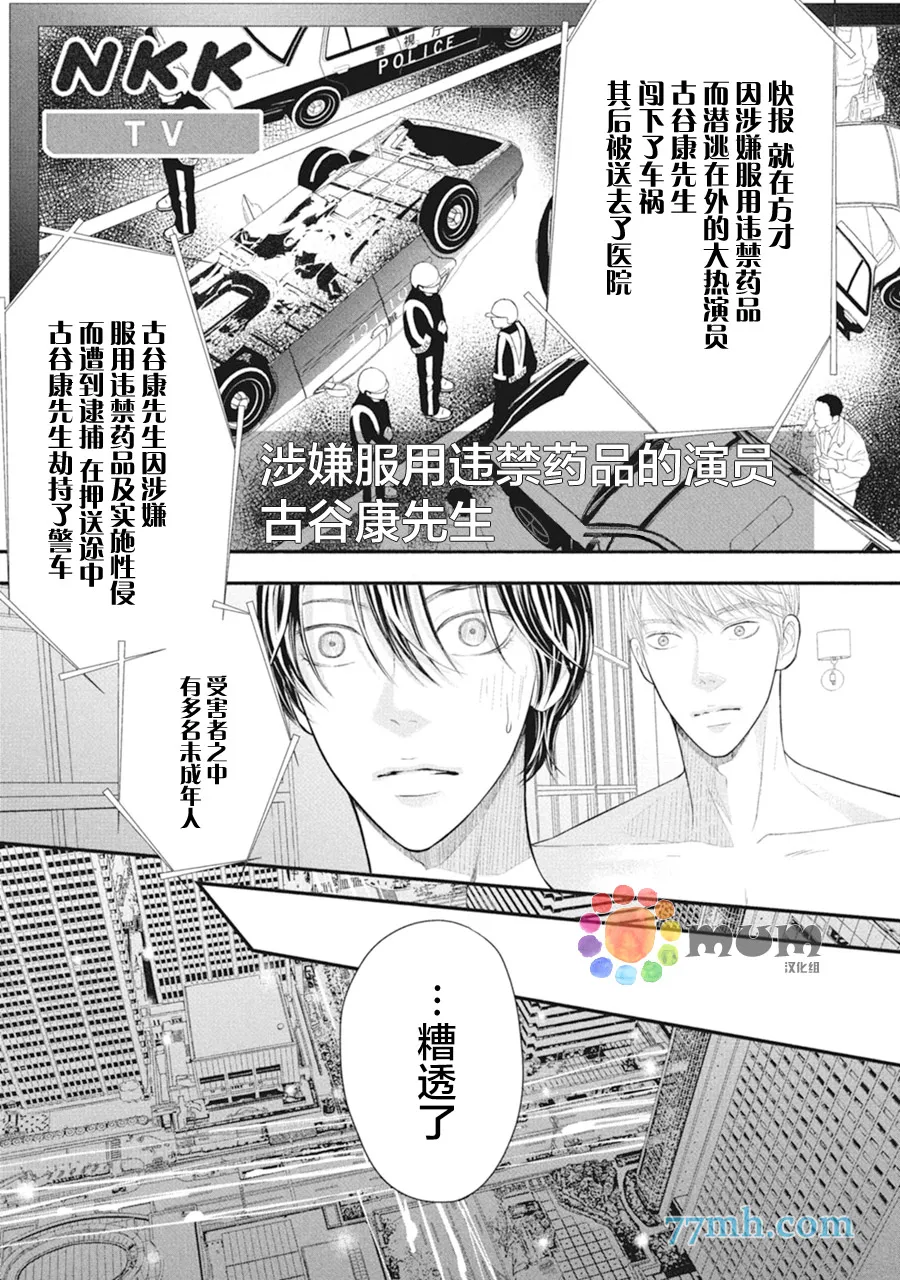 第6话 第26页