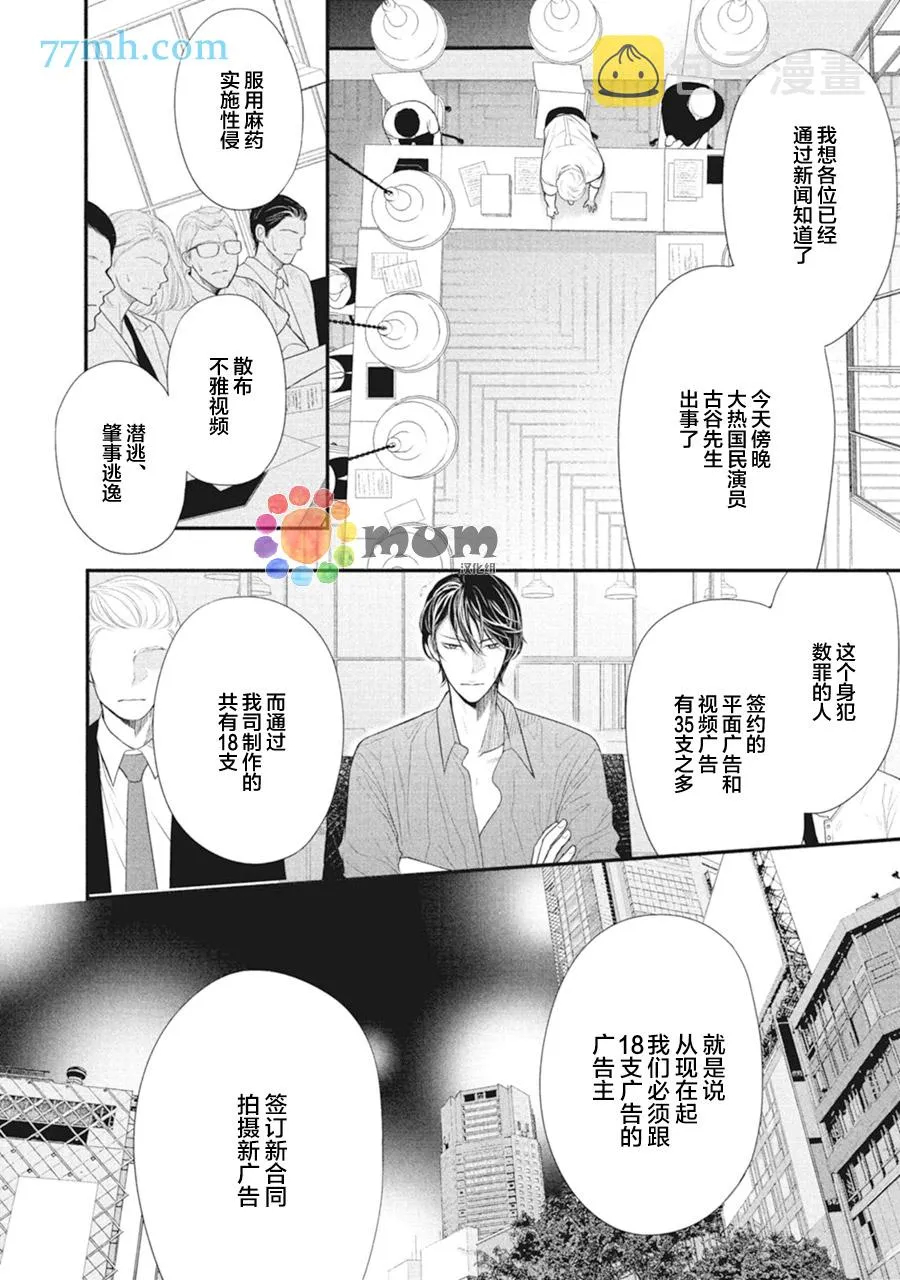 第6话 第27页