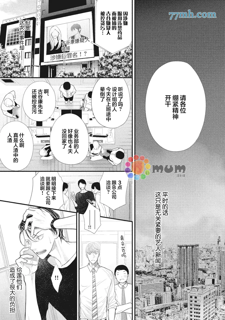 第6话 第28页