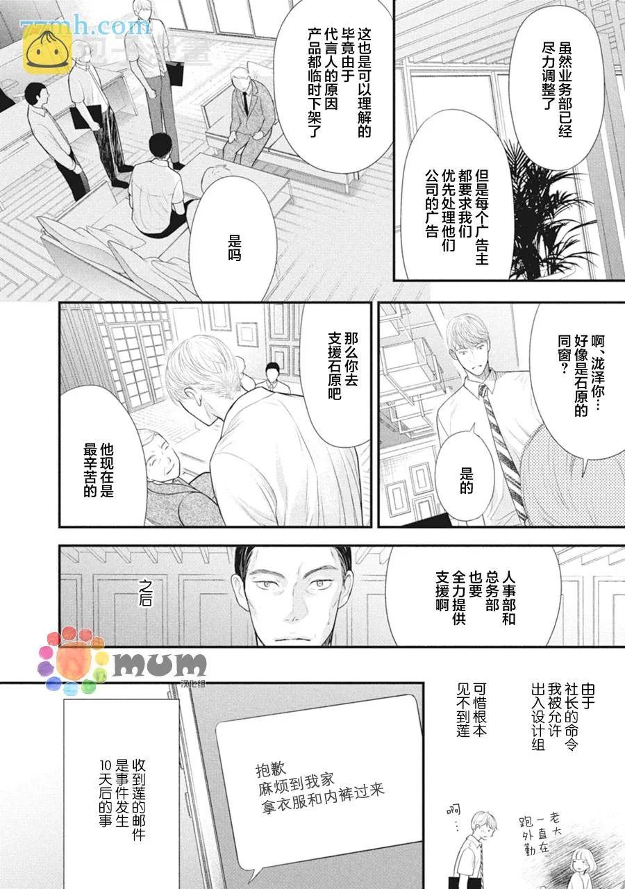 第6话 第29页