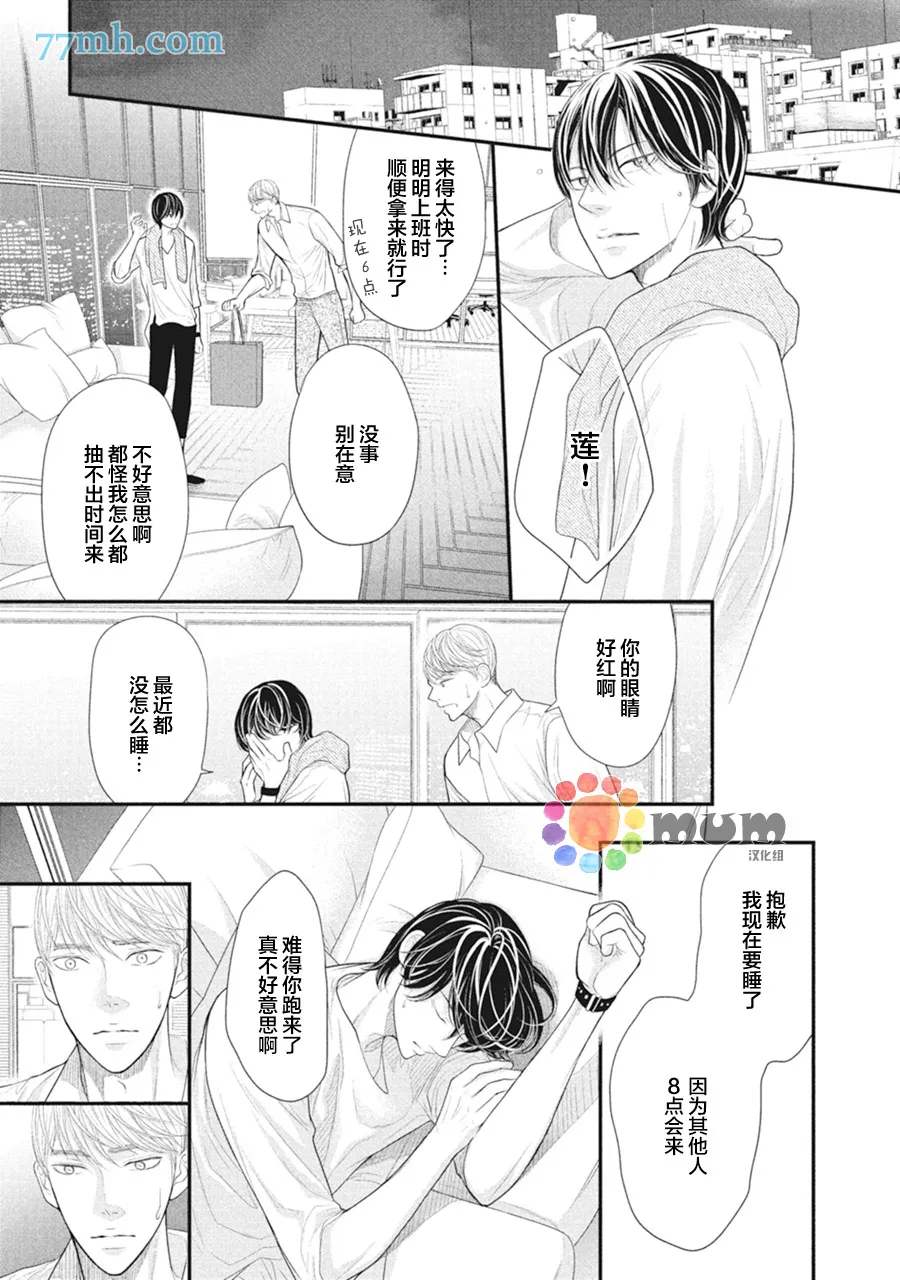 第6话 第30页