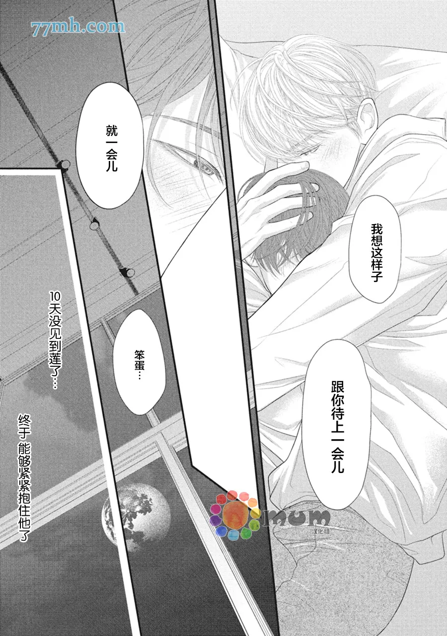 第6话 第32页
