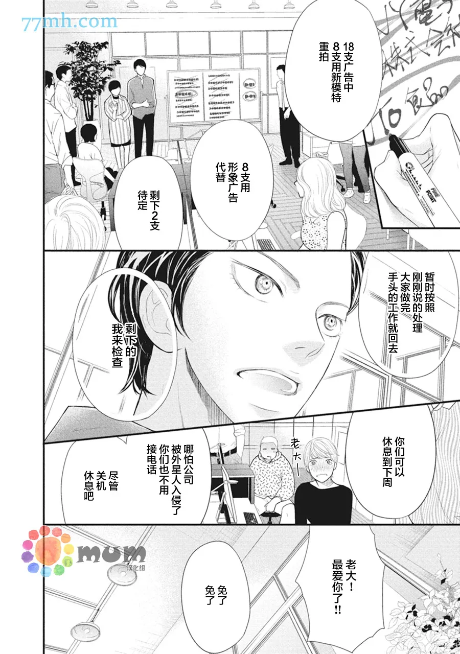第6话 第33页