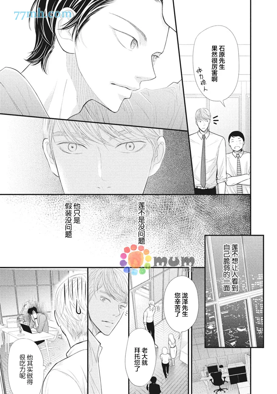 第6话 第34页