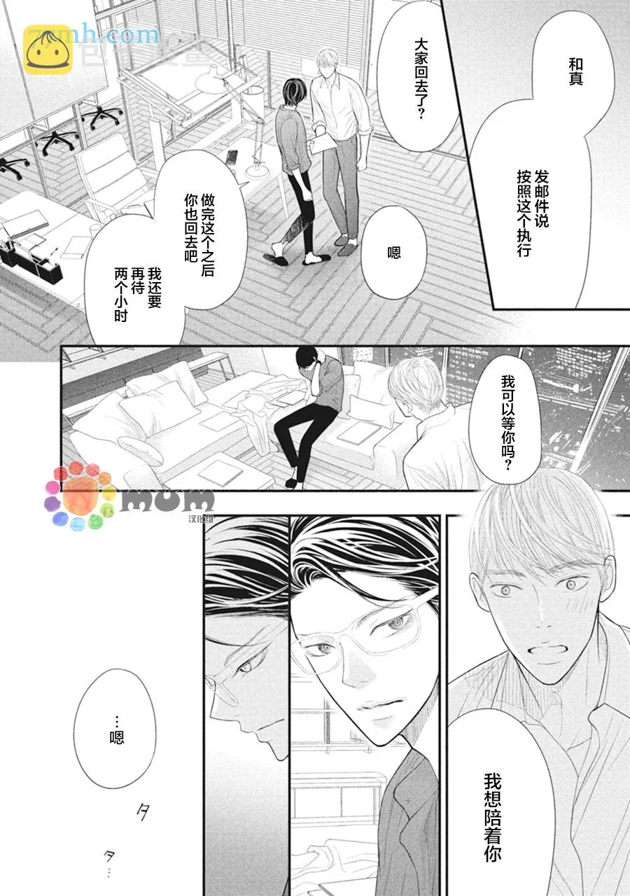 第6话 第35页