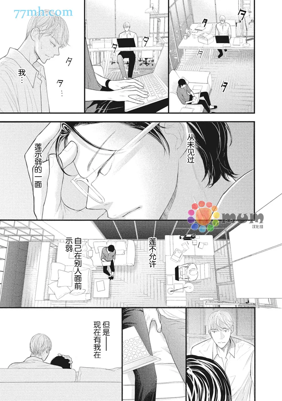 第6话 第36页