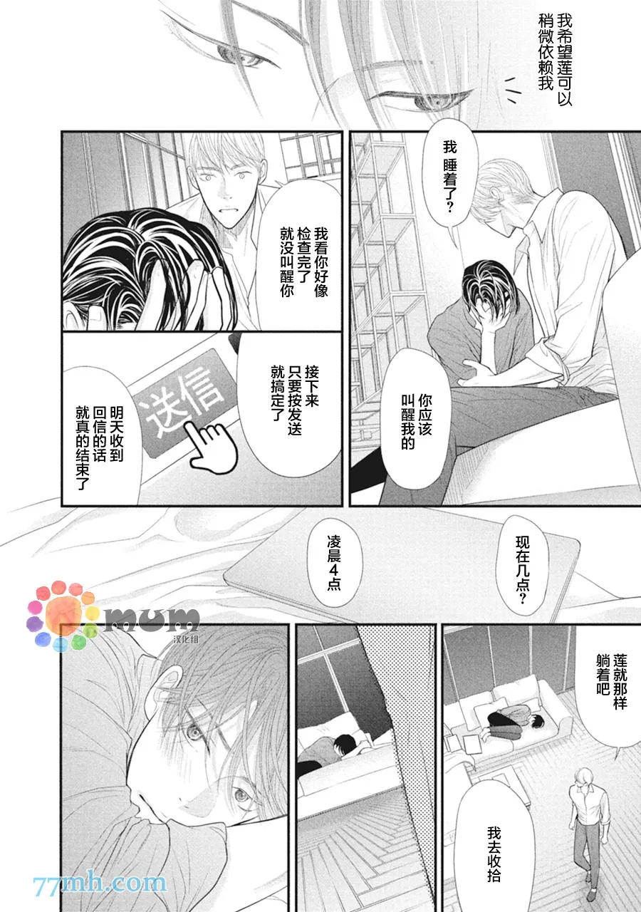 第6话 第37页